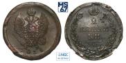 2 копейки 1815 года
