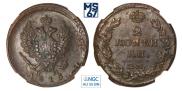 2 копейки 1815 года