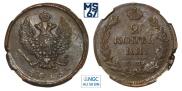 2 копейки 1815 года