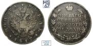 1 рубль 1817 года