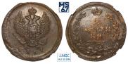 2 kopecks 1817 year