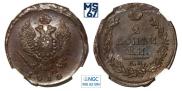 2 kopecks 1818 year