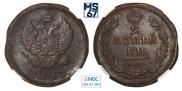 2 kopecks 1819 year