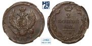 2 kopecks 1825 year