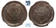 2 kopecks 1825 year