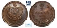2 копейки 1826 года