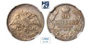 10 kopecks 1827 year