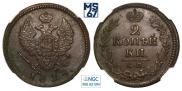 2 kopecks 1828 year