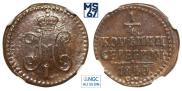 1/4 копейки 1840 года