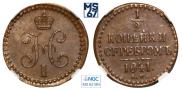 1/2 kopeck 1841 year