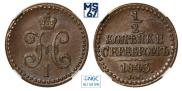 1/2 kopeck 1843 year