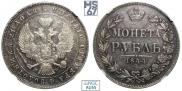 1 rouble 1844 year