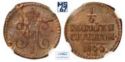 1/4 kopeck 1844 year