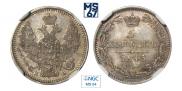 5 kopecks 1845 year