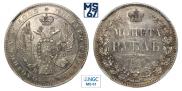 1 rouble 1846 year