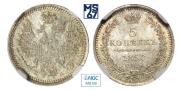 5 копеек 1850 года