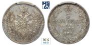 5 kopecks 1853 year