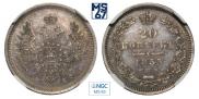 20 kopecks 1853 year