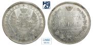 1 rouble 1855 year