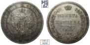 Poltina 1855 year