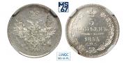 5 kopecks 1855 year