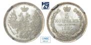 5 kopecks 1855 year