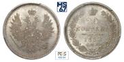 20 kopecks 1857 year