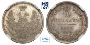 10 kopecks 1857 year