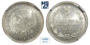 25 kopecks 1858 year