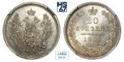 20 kopecks 1858 year