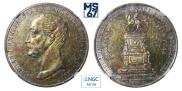 1 rouble 1859 year