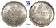 25 kopecks 1859 year