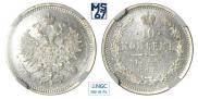 10 kopecks 1859 year