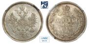 20 kopecks 1860 year