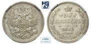20 kopecks 1861 year
