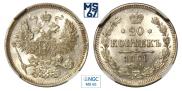 20 kopecks 1861 year