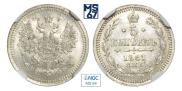 5 kopecks 1861 year