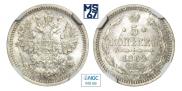 5 kopecks 1862 year