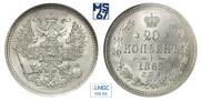 20 kopecks 1865 year