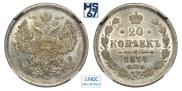 20 kopecks 1874 year