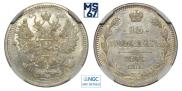 15 kopecks 1875 year