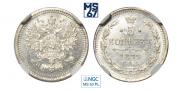 5 kopecks 1875 year