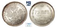 1 rouble 1878 year