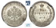 25 копеек 1878 года