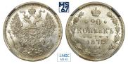 20 kopecks 1878 year