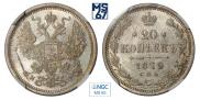 20 kopecks 1879 year