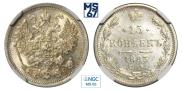 15 kopecks 1883 year