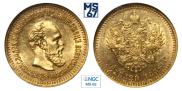 5 roubles 1886 year