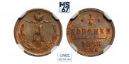 1/4 kopeck 1886 year