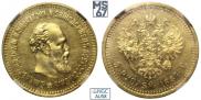 5 roubles 1887 year